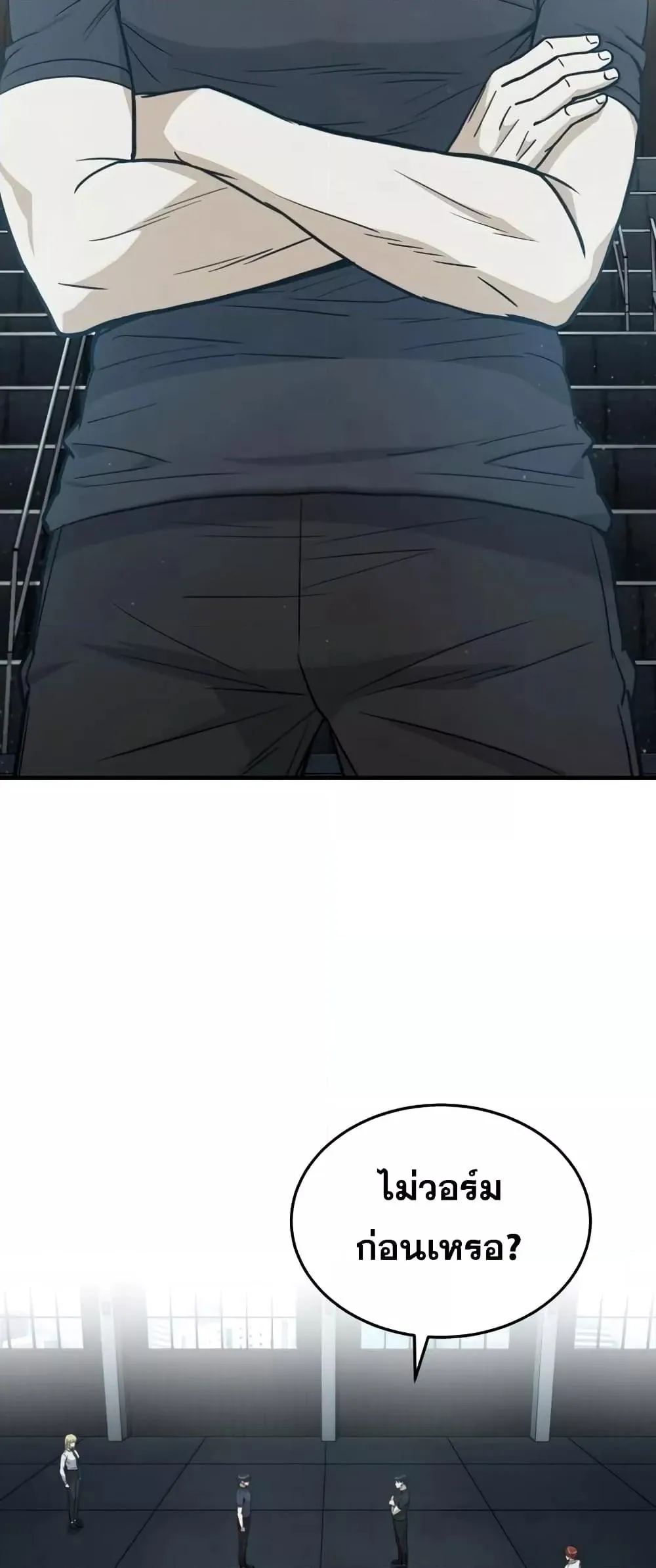 Genius of the Unique Lineage อ_จฉร_ยะนอกคอก ตอนที่ ตอนที่ 21 รูปที่ 20