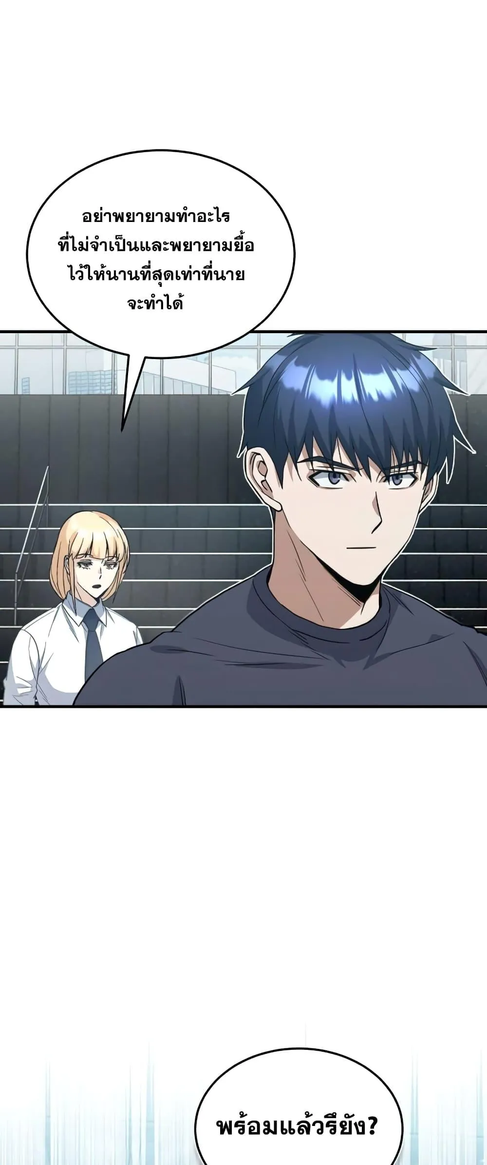 Genius of the Unique Lineage อ_จฉร_ยะนอกคอก ตอนที่ ตอนที่ 21 รูปที่ 22