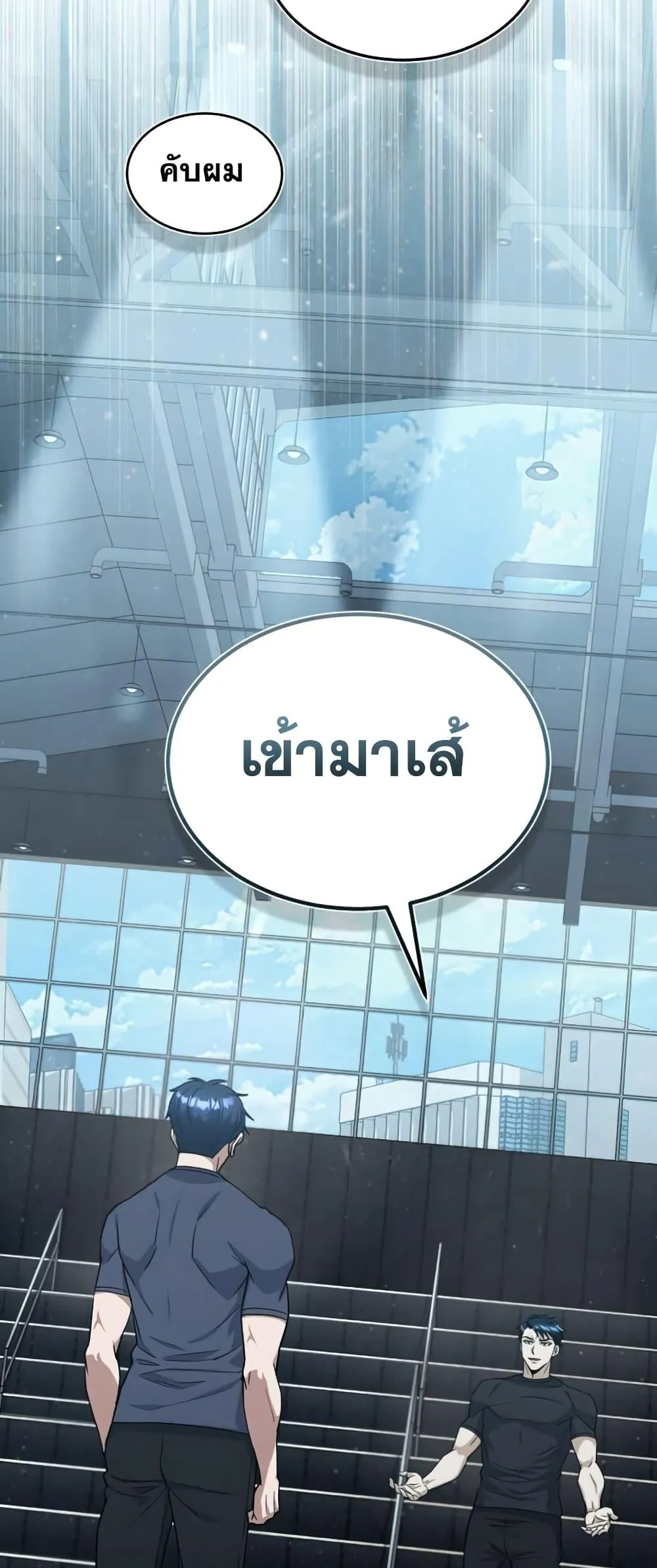 Genius of the Unique Lineage อ_จฉร_ยะนอกคอก ตอนที่ ตอนที่ 21 รูปที่ 23