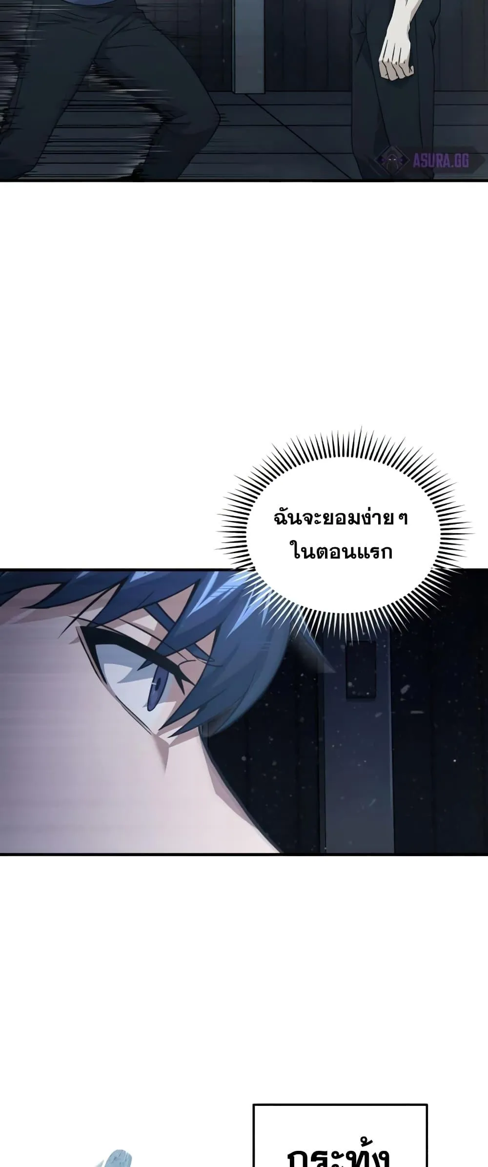 Genius of the Unique Lineage อ_จฉร_ยะนอกคอก ตอนที่ ตอนที่ 21 รูปที่ 26