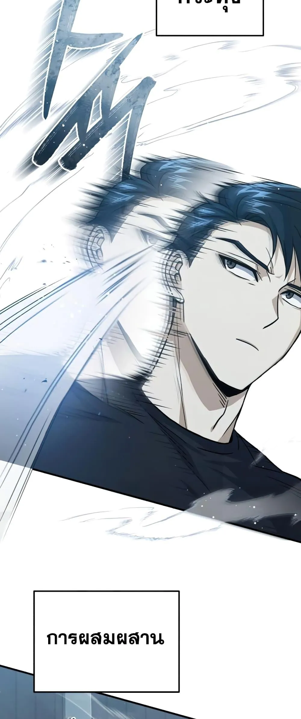 Genius of the Unique Lineage อ_จฉร_ยะนอกคอก ตอนที่ ตอนที่ 21 รูปที่ 27