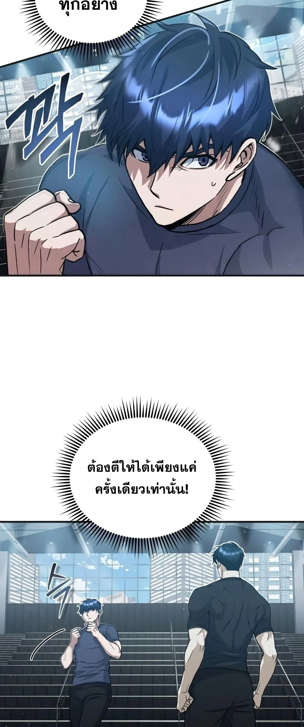 Genius of the Unique Lineage อ_จฉร_ยะนอกคอก ตอนที่ ตอนที่ 21 รูปที่ 31