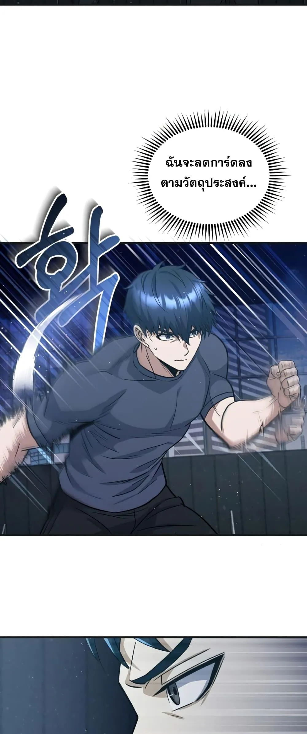 Genius of the Unique Lineage อ_จฉร_ยะนอกคอก ตอนที่ ตอนที่ 21 รูปที่ 32