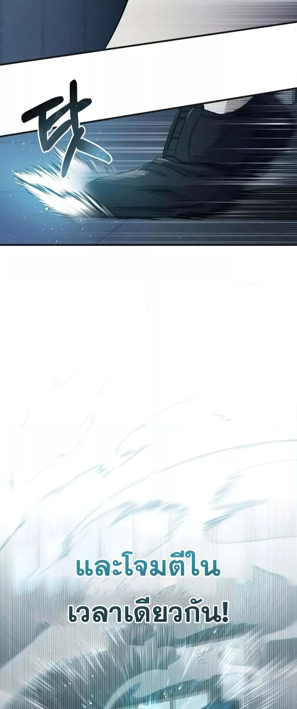 Genius of the Unique Lineage อ_จฉร_ยะนอกคอก ตอนที่ ตอนที่ 21 รูปที่ 33