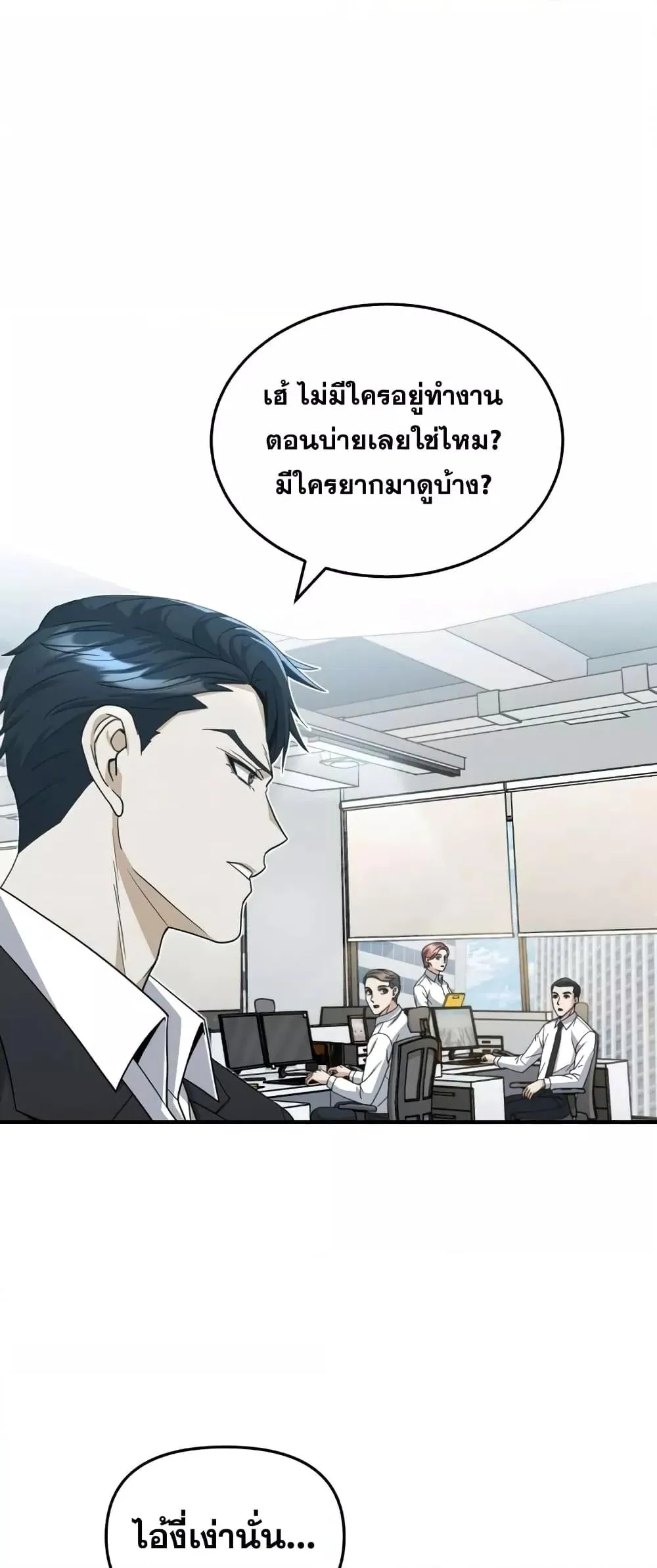 Genius of the Unique Lineage อ_จฉร_ยะนอกคอก ตอนที่ ตอนที่ 21 รูปที่ 4