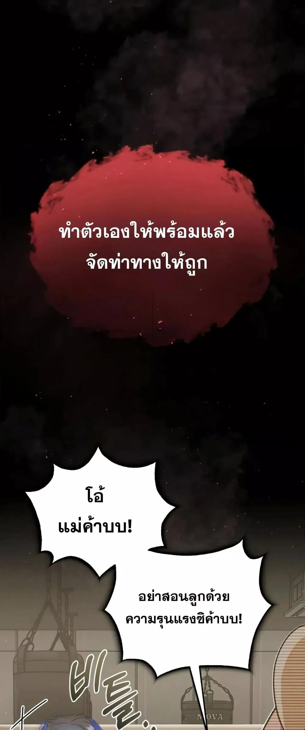 Genius of the Unique Lineage อ_จฉร_ยะนอกคอก ตอนที่ ตอนที่ 21 รูปที่ 41