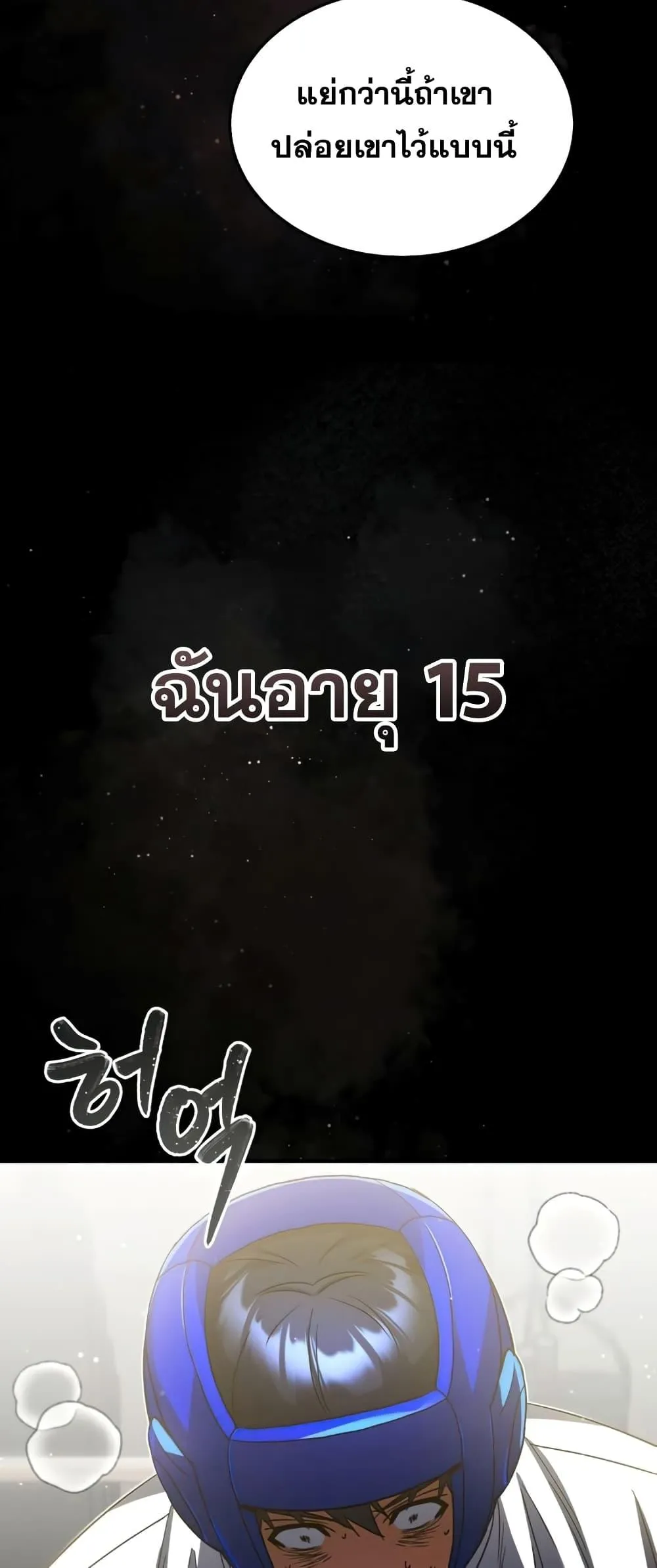 Genius of the Unique Lineage อ_จฉร_ยะนอกคอก ตอนที่ ตอนที่ 21 รูปที่ 43