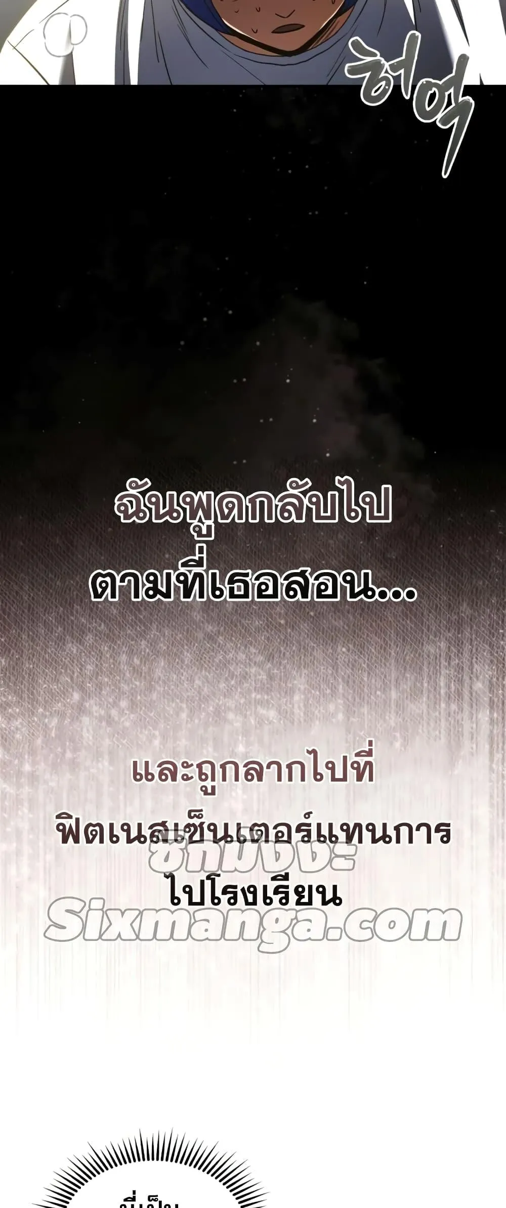 Genius of the Unique Lineage อ_จฉร_ยะนอกคอก ตอนที่ ตอนที่ 21 รูปที่ 44