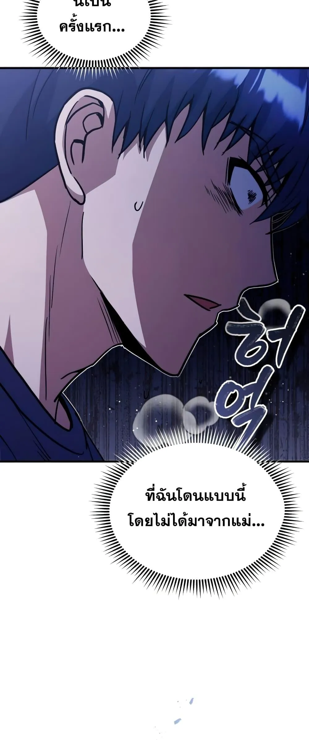 Genius of the Unique Lineage อ_จฉร_ยะนอกคอก ตอนที่ ตอนที่ 21 รูปที่ 45