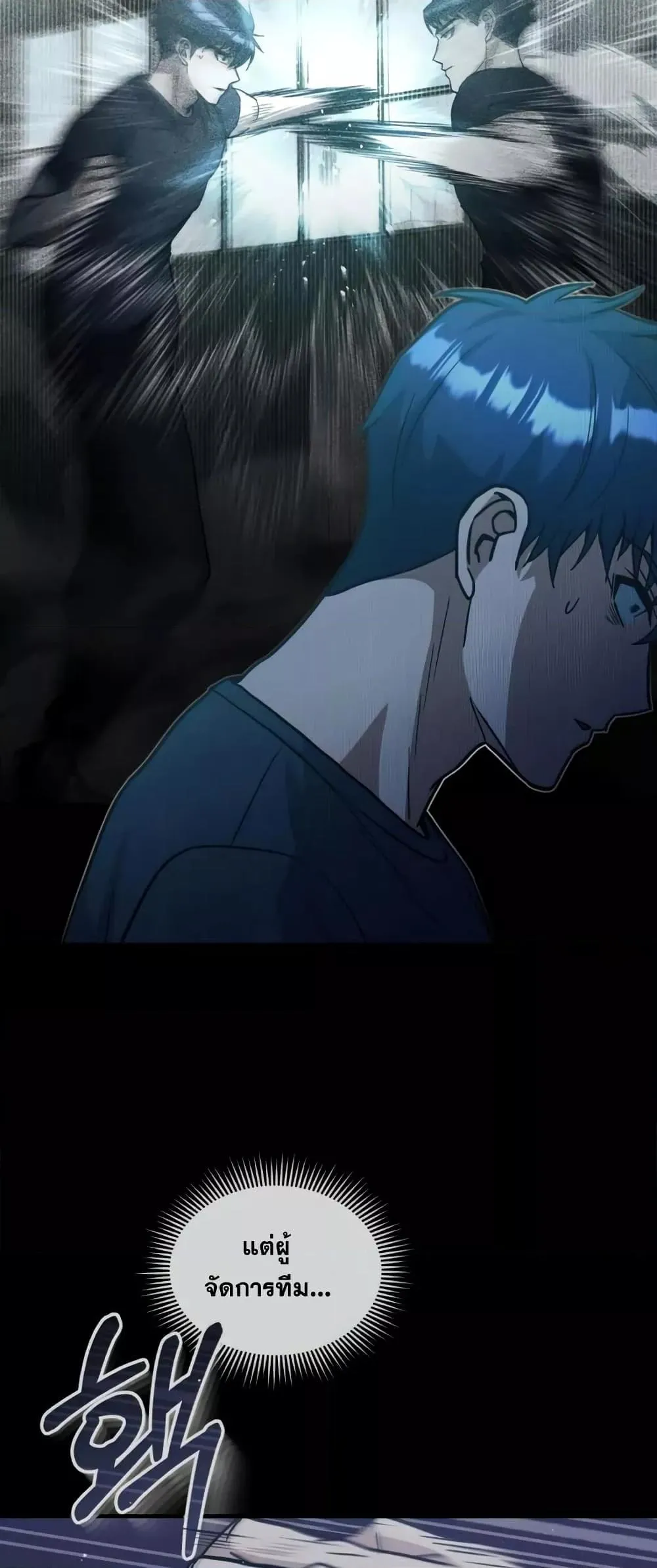 Genius of the Unique Lineage อ_จฉร_ยะนอกคอก ตอนที่ ตอนที่ 21 รูปที่ 48