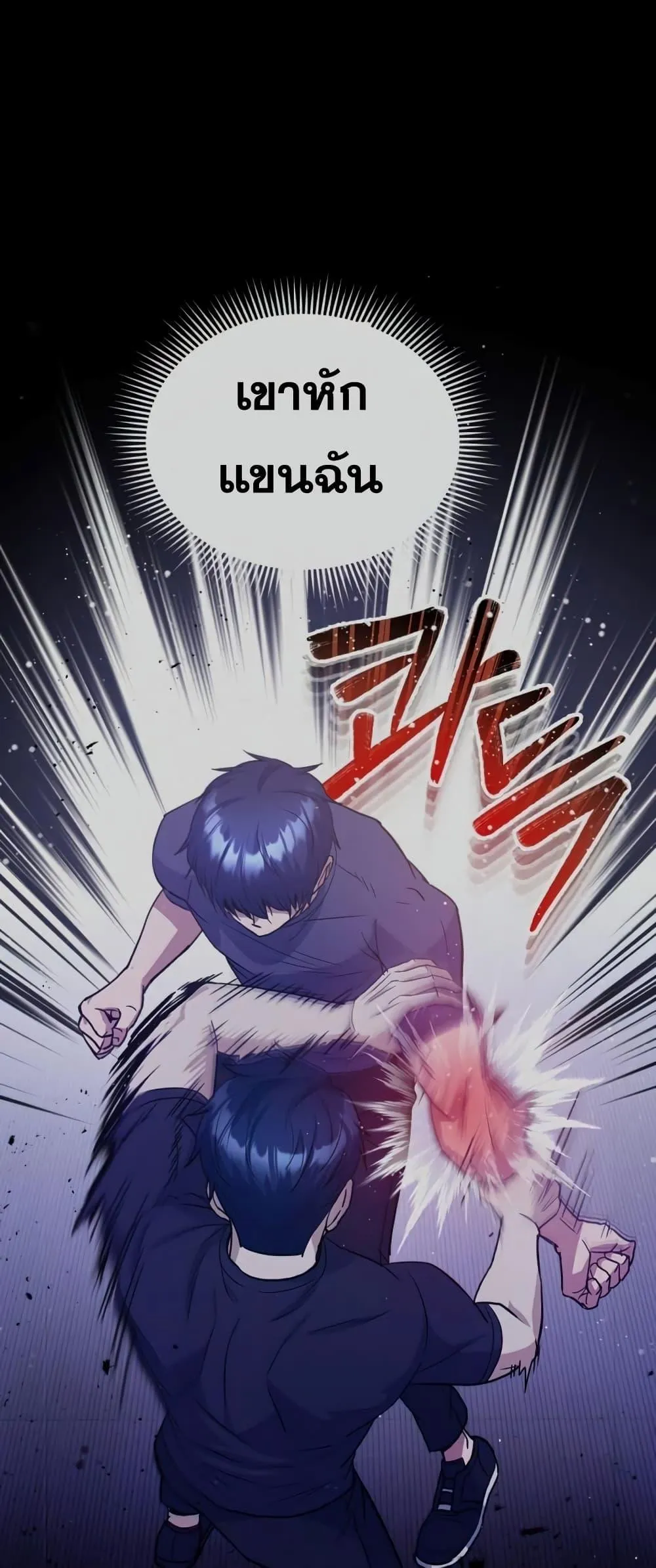 Genius of the Unique Lineage อ_จฉร_ยะนอกคอก ตอนที่ ตอนที่ 21 รูปที่ 50