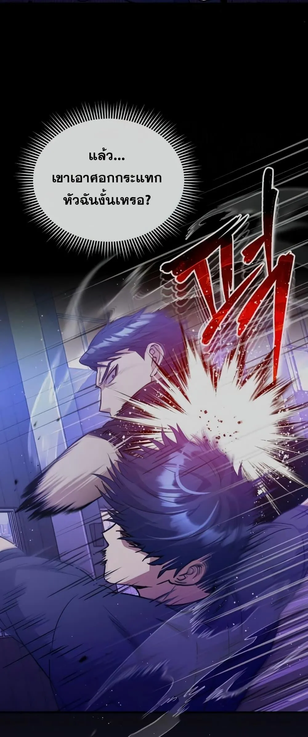 Genius of the Unique Lineage อ_จฉร_ยะนอกคอก ตอนที่ ตอนที่ 21 รูปที่ 51