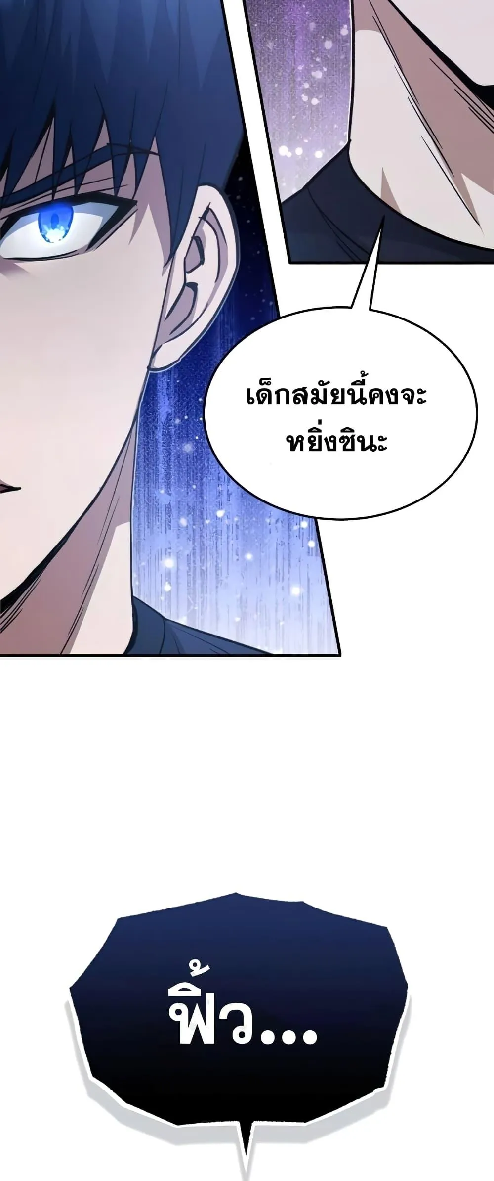 Genius of the Unique Lineage อ_จฉร_ยะนอกคอก ตอนที่ ตอนที่ 21 รูปที่ 54
