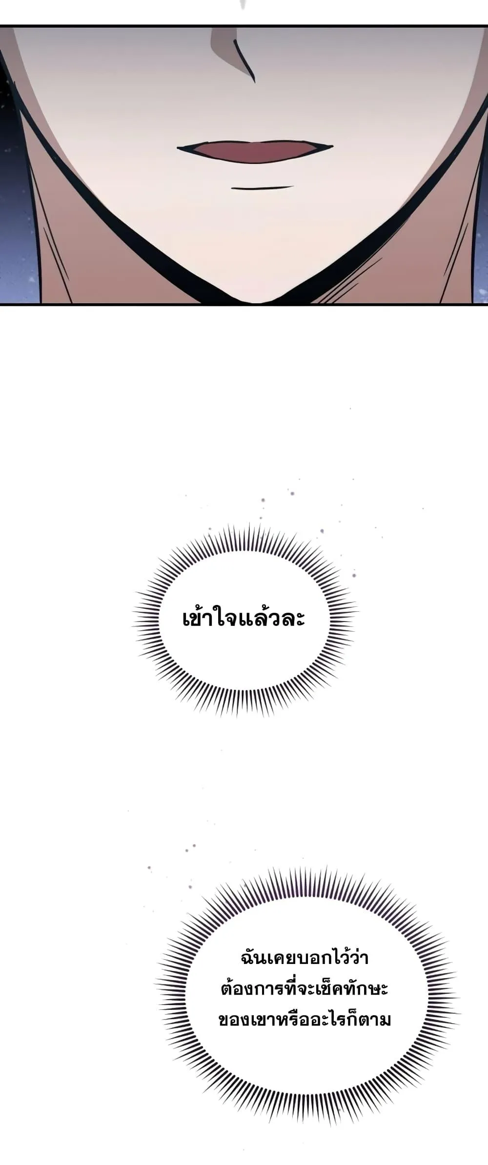 Genius of the Unique Lineage อ_จฉร_ยะนอกคอก ตอนที่ ตอนที่ 21 รูปที่ 55