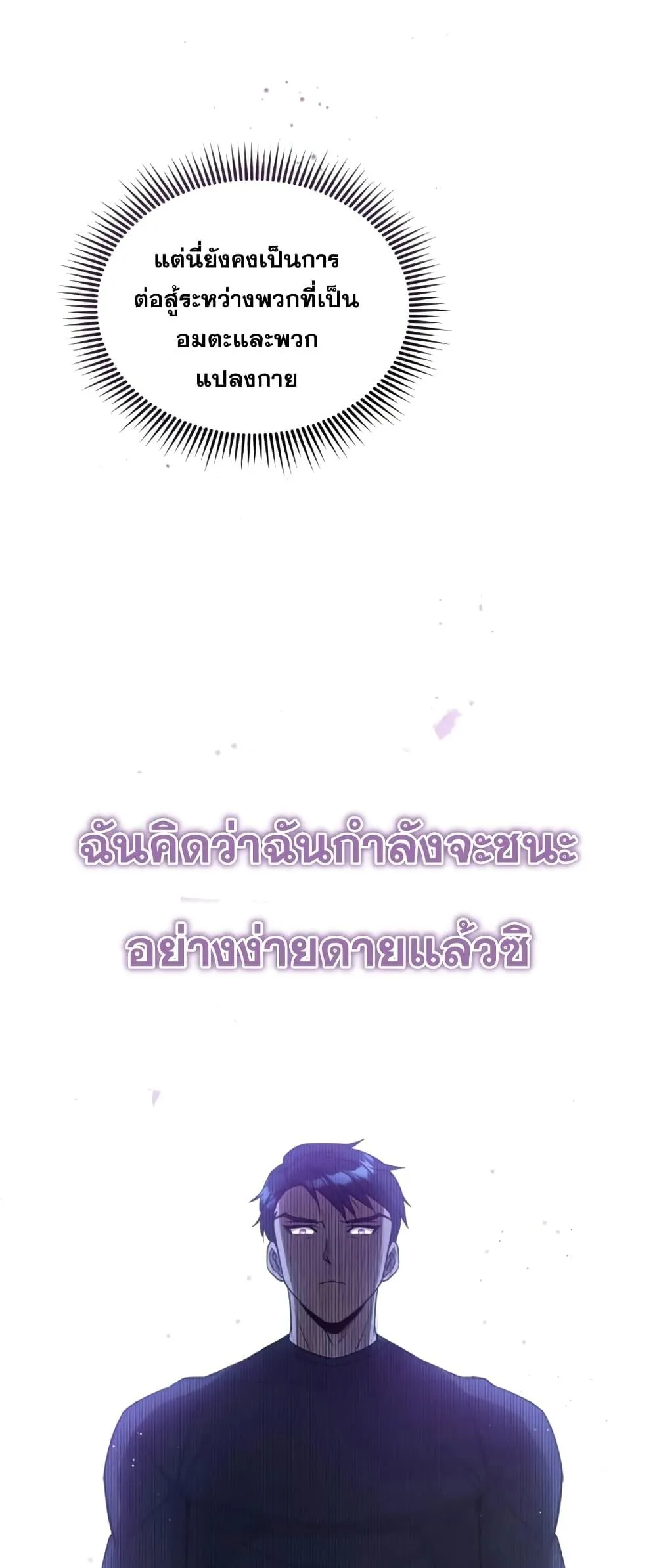 Genius of the Unique Lineage อ_จฉร_ยะนอกคอก ตอนที่ ตอนที่ 21 รูปที่ 56