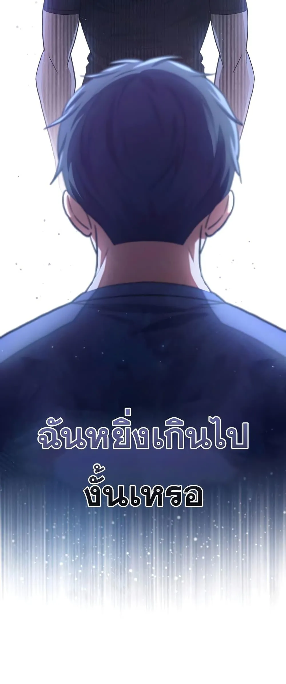 Genius of the Unique Lineage อ_จฉร_ยะนอกคอก ตอนที่ ตอนที่ 21 รูปที่ 57