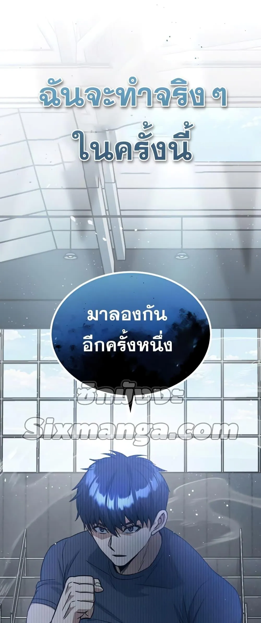 Genius of the Unique Lineage อ_จฉร_ยะนอกคอก ตอนที่ ตอนที่ 21 รูปที่ 59