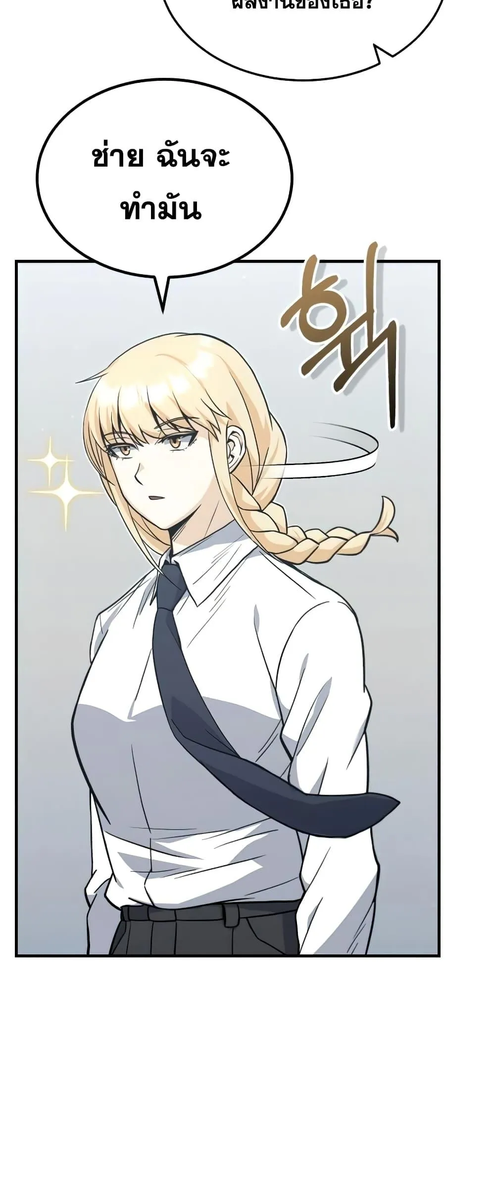 Genius of the Unique Lineage อ_จฉร_ยะนอกคอก ตอนที่ ตอนที่ 21 รูปที่ 8