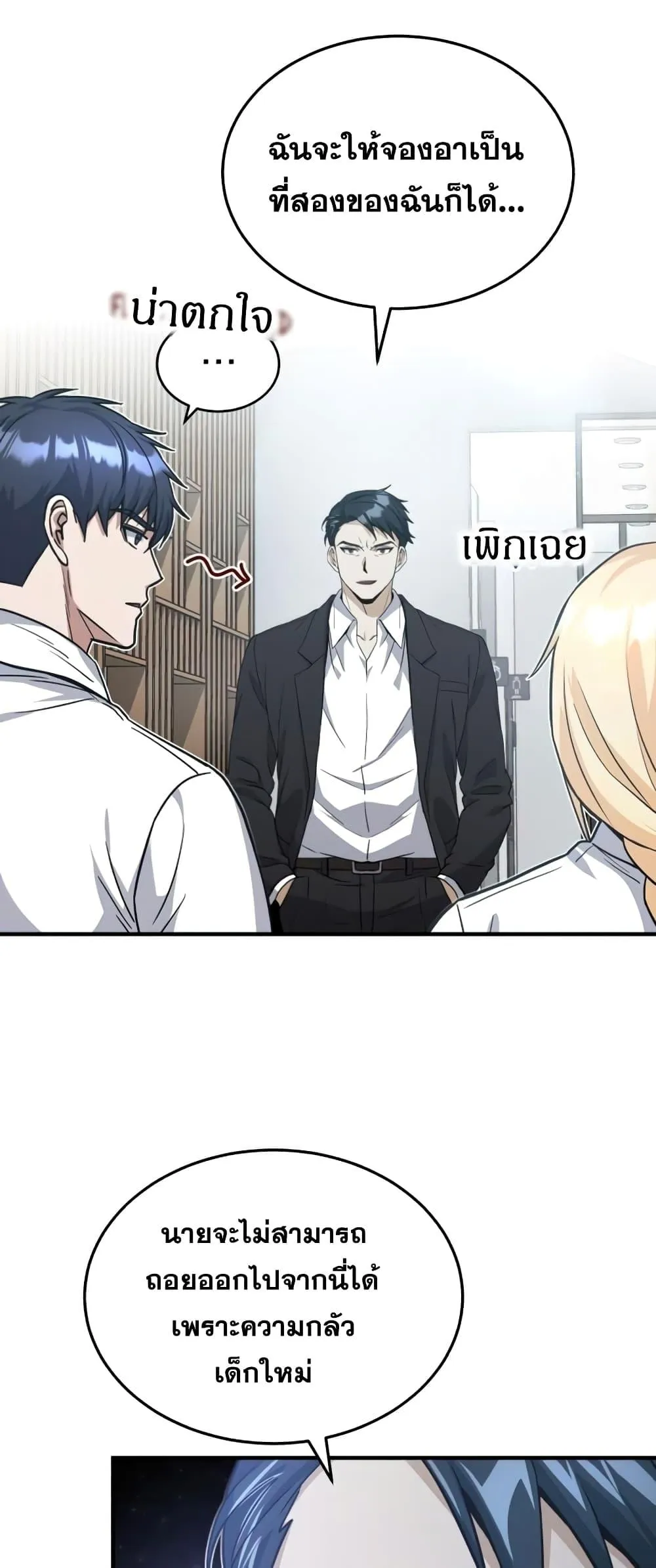 Genius of the Unique Lineage อ_จฉร_ยะนอกคอก ตอนที่ ตอนที่ 21 รูปที่ 9