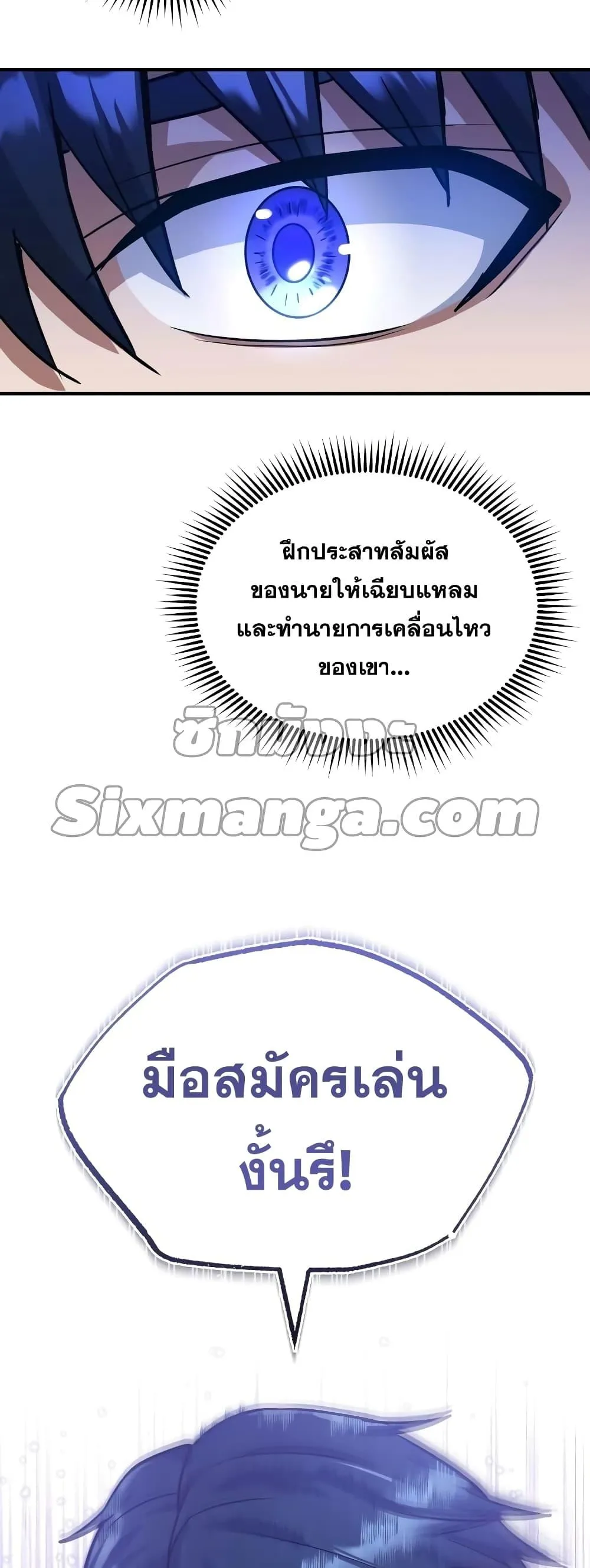 Genius of the Unique Lineage อ_จฉร_ยะนอกคอก ตอนที่ ตอนที่ 22 รูปที่ 10