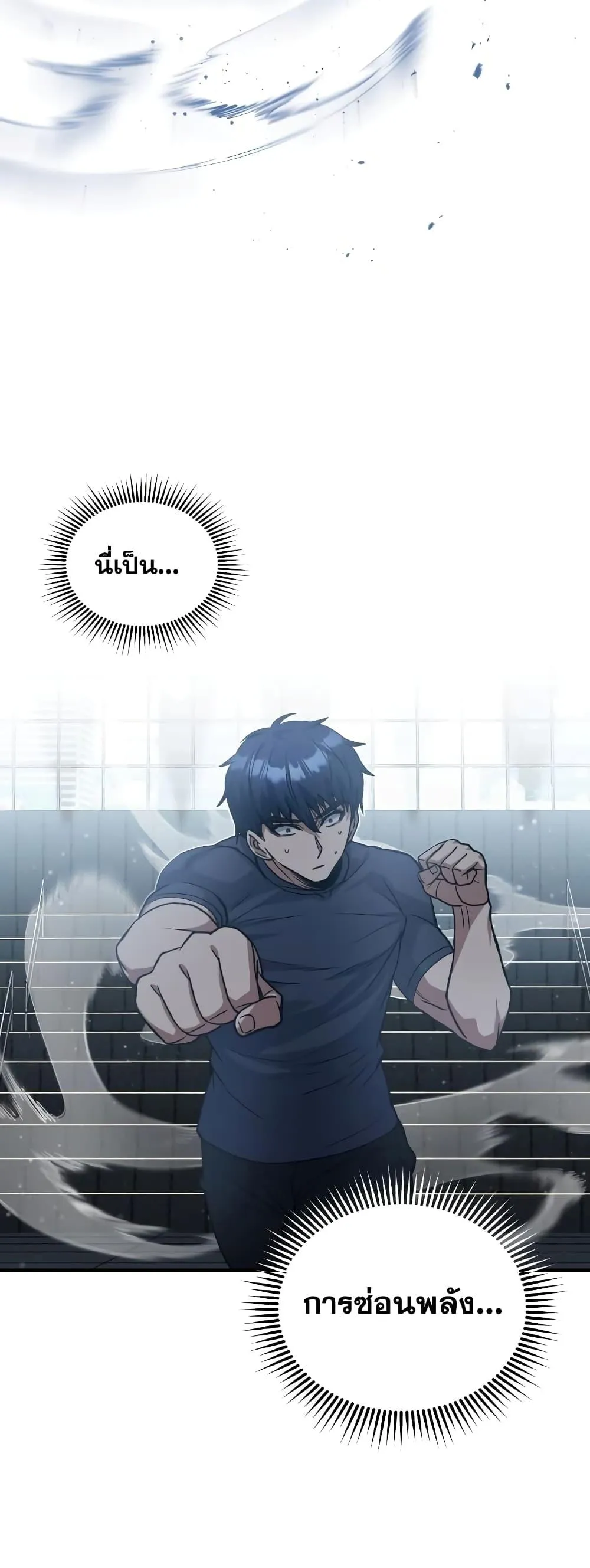 Genius of the Unique Lineage อ_จฉร_ยะนอกคอก ตอนที่ ตอนที่ 22 รูปที่ 13