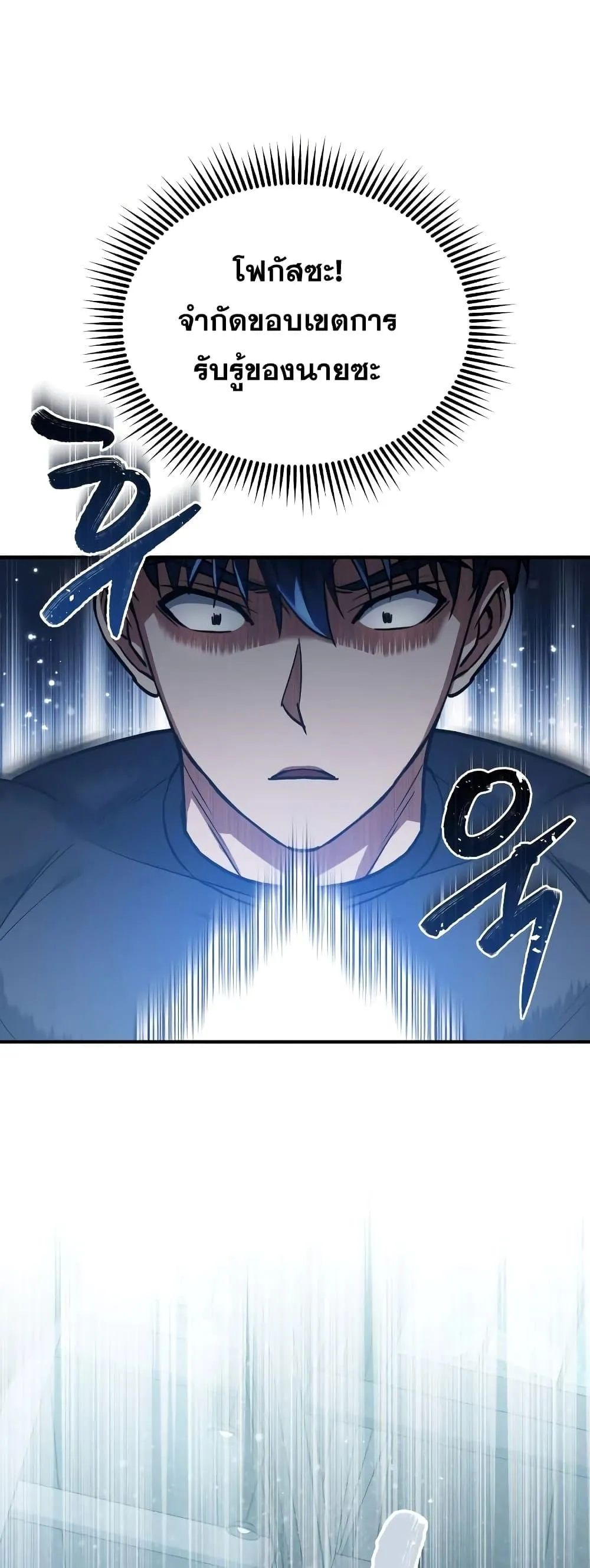 Genius of the Unique Lineage อ_จฉร_ยะนอกคอก ตอนที่ ตอนที่ 22 รูปที่ 14