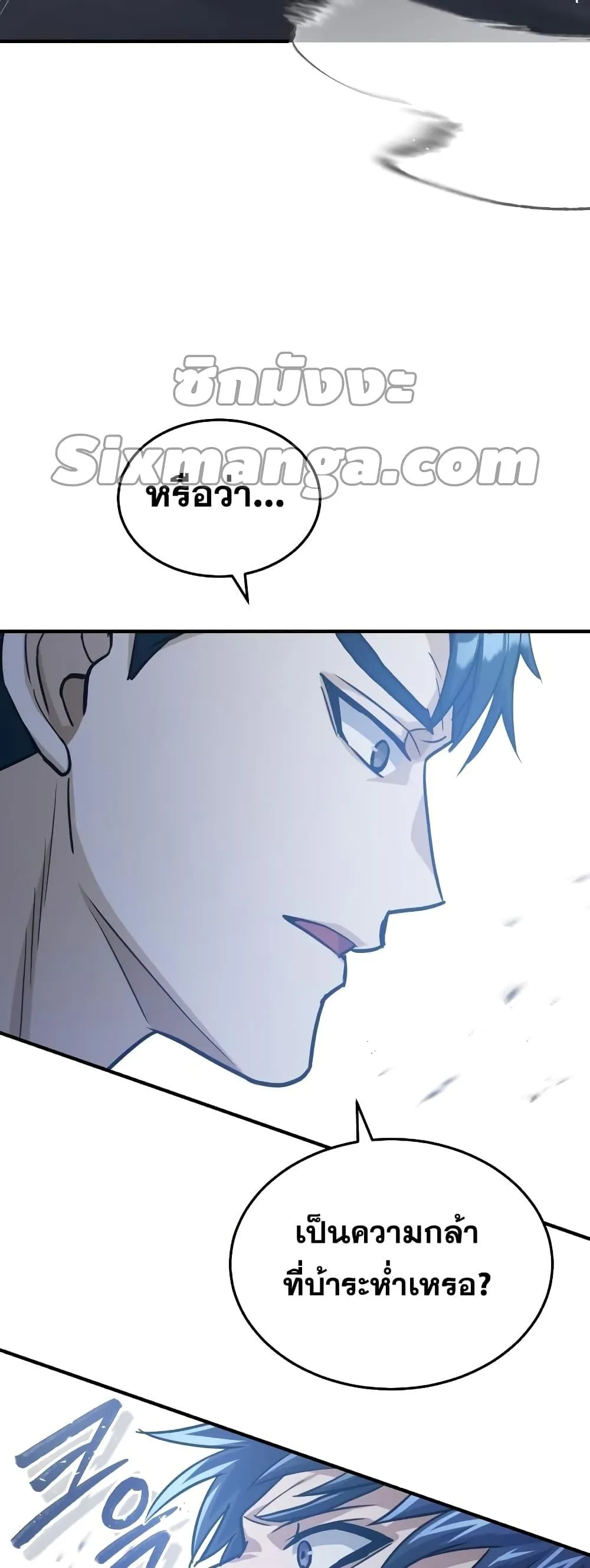 Genius of the Unique Lineage อ_จฉร_ยะนอกคอก ตอนที่ ตอนที่ 22 รูปที่ 16