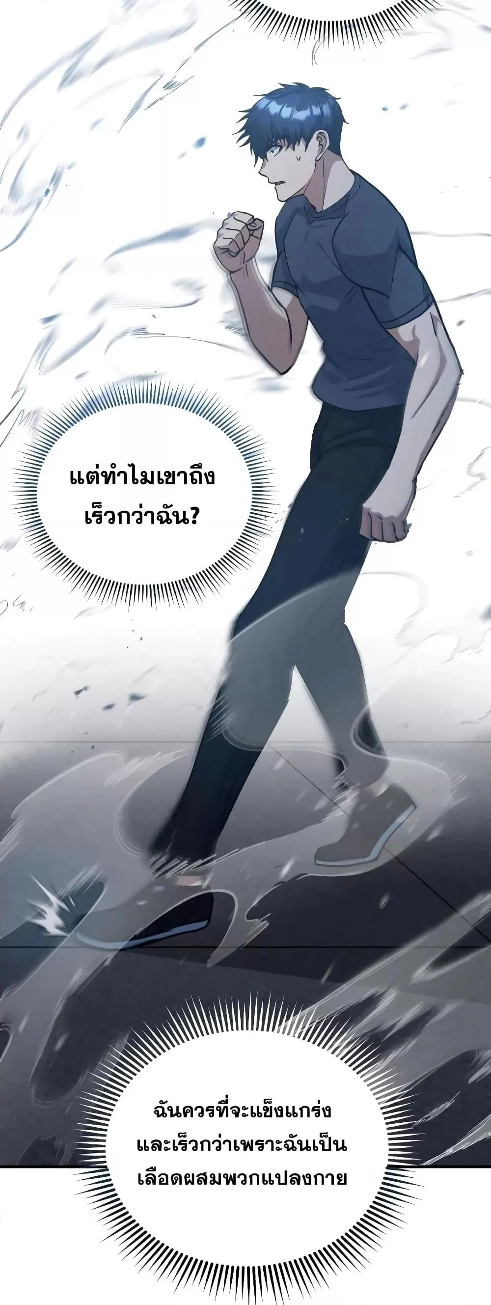 Genius of the Unique Lineage อ_จฉร_ยะนอกคอก ตอนที่ ตอนที่ 22 รูปที่ 18