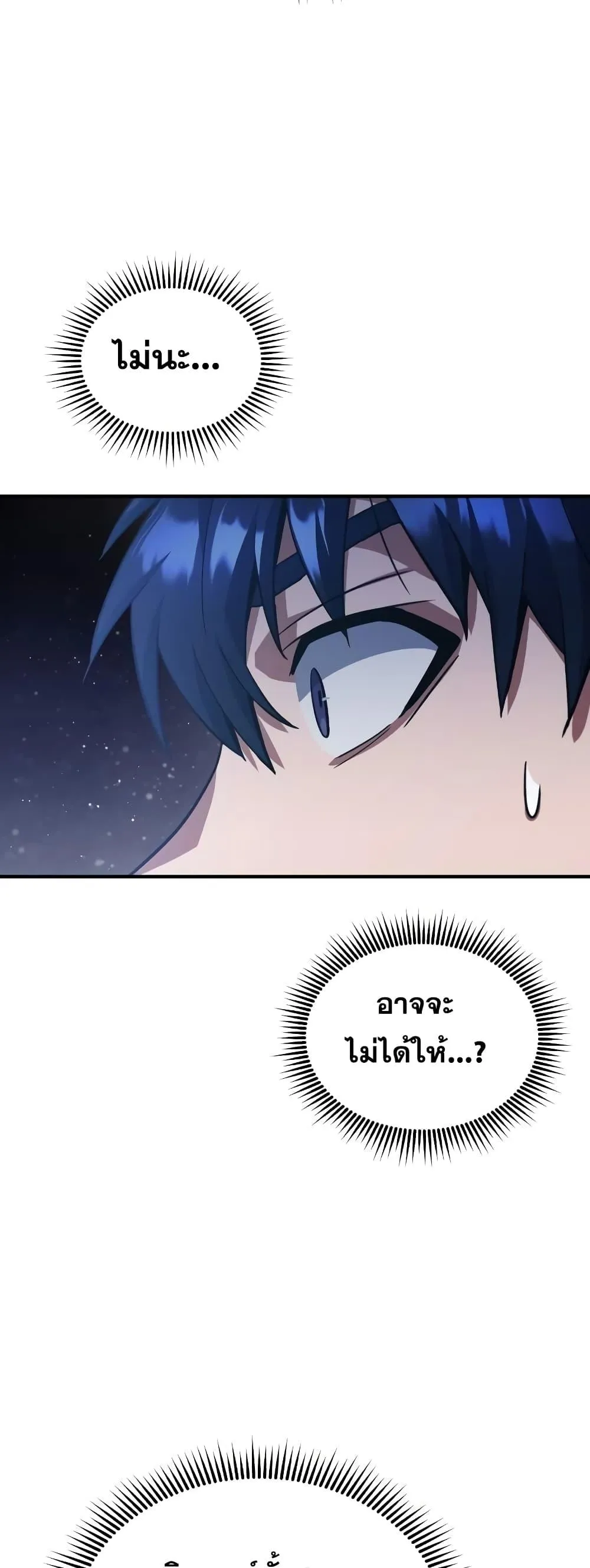 Genius of the Unique Lineage อ_จฉร_ยะนอกคอก ตอนที่ ตอนที่ 22 รูปที่ 19