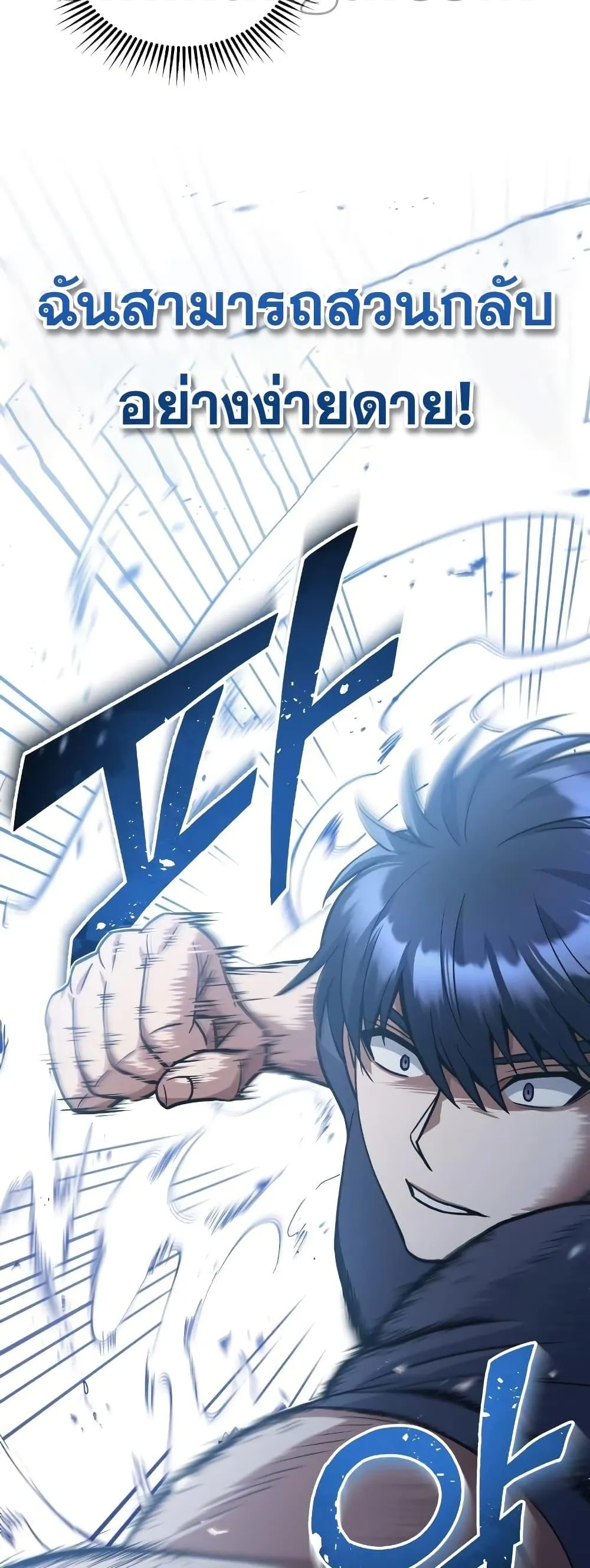 Genius of the Unique Lineage อ_จฉร_ยะนอกคอก ตอนที่ ตอนที่ 22 รูปที่ 22