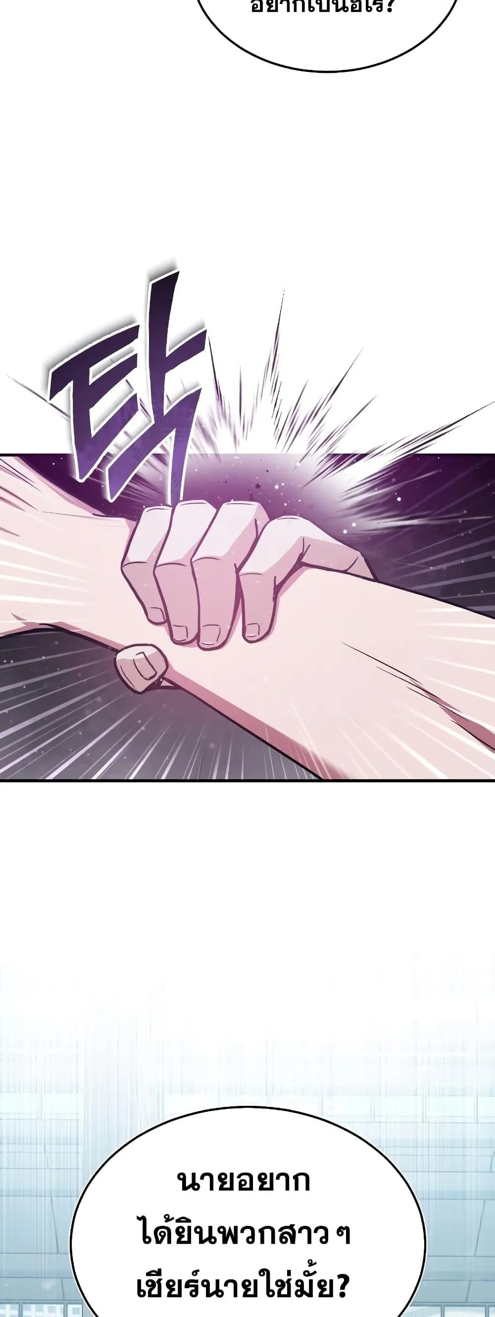 Genius of the Unique Lineage อ_จฉร_ยะนอกคอก ตอนที่ ตอนที่ 22 รูปที่ 24