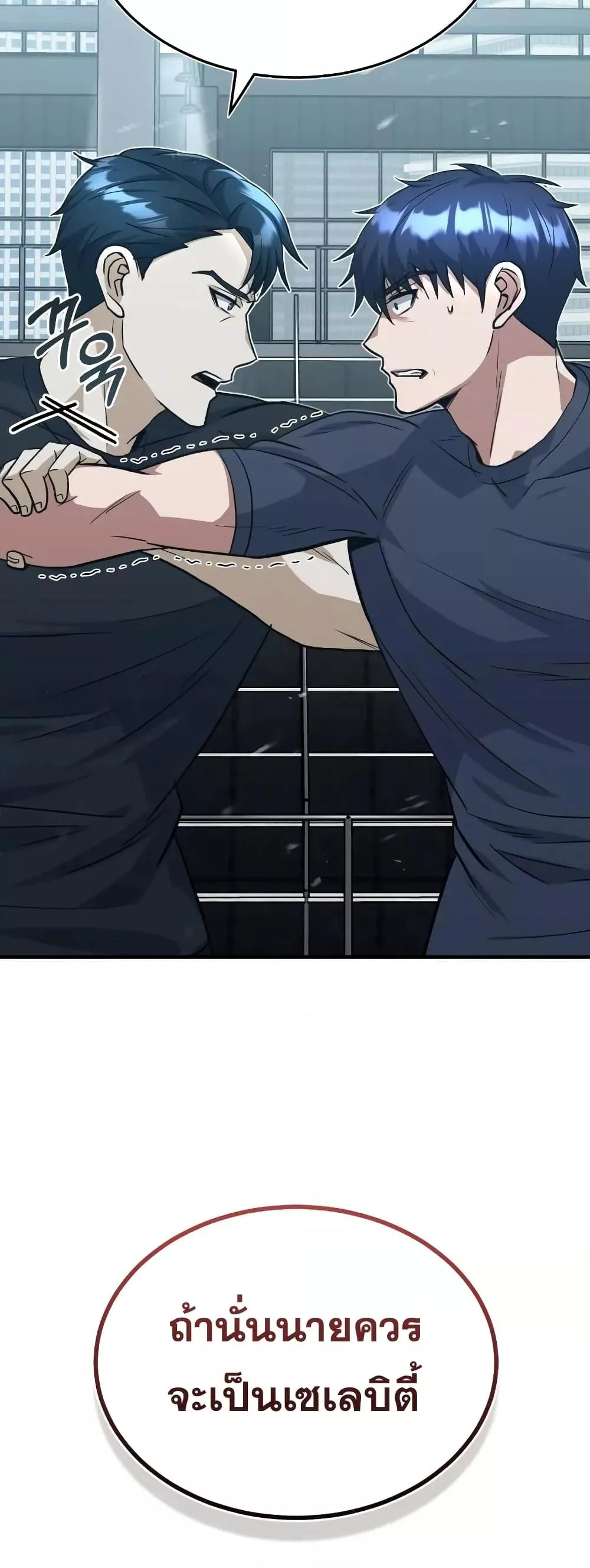 Genius of the Unique Lineage อ_จฉร_ยะนอกคอก ตอนที่ ตอนที่ 22 รูปที่ 25