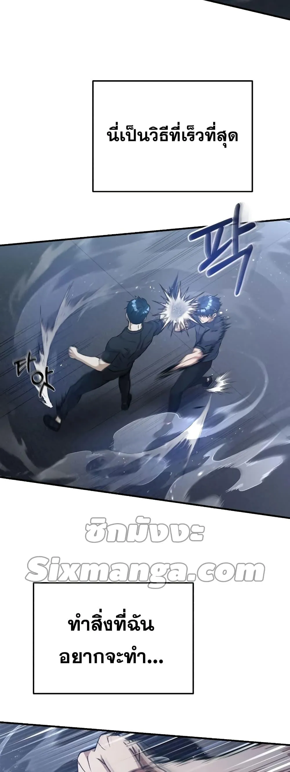 Genius of the Unique Lineage อ_จฉร_ยะนอกคอก ตอนที่ ตอนที่ 22 รูปที่ 27