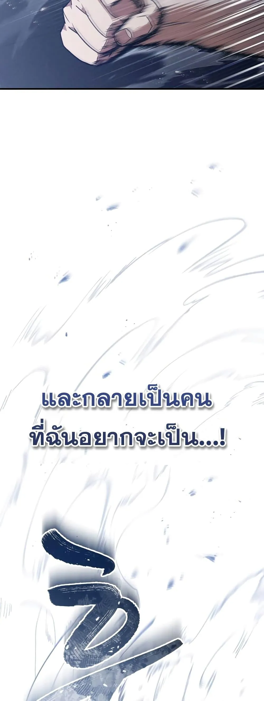 Genius of the Unique Lineage อ_จฉร_ยะนอกคอก ตอนที่ ตอนที่ 22 รูปที่ 28