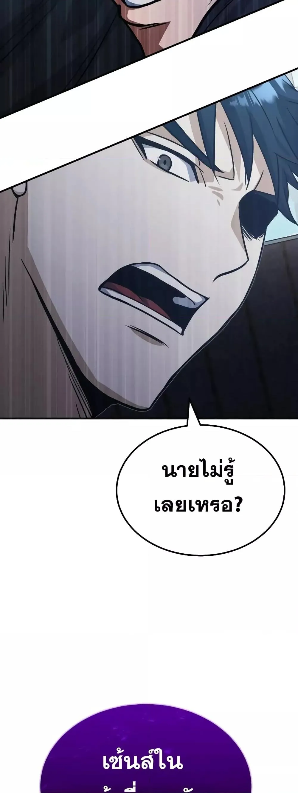 Genius of the Unique Lineage อ_จฉร_ยะนอกคอก ตอนที่ ตอนที่ 22 รูปที่ 34