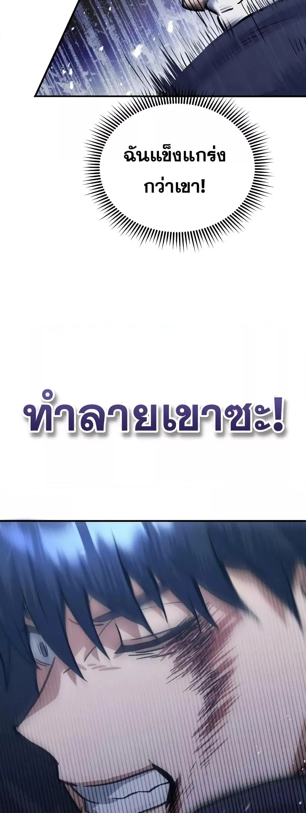 Genius of the Unique Lineage อ_จฉร_ยะนอกคอก ตอนที่ ตอนที่ 22 รูปที่ 37