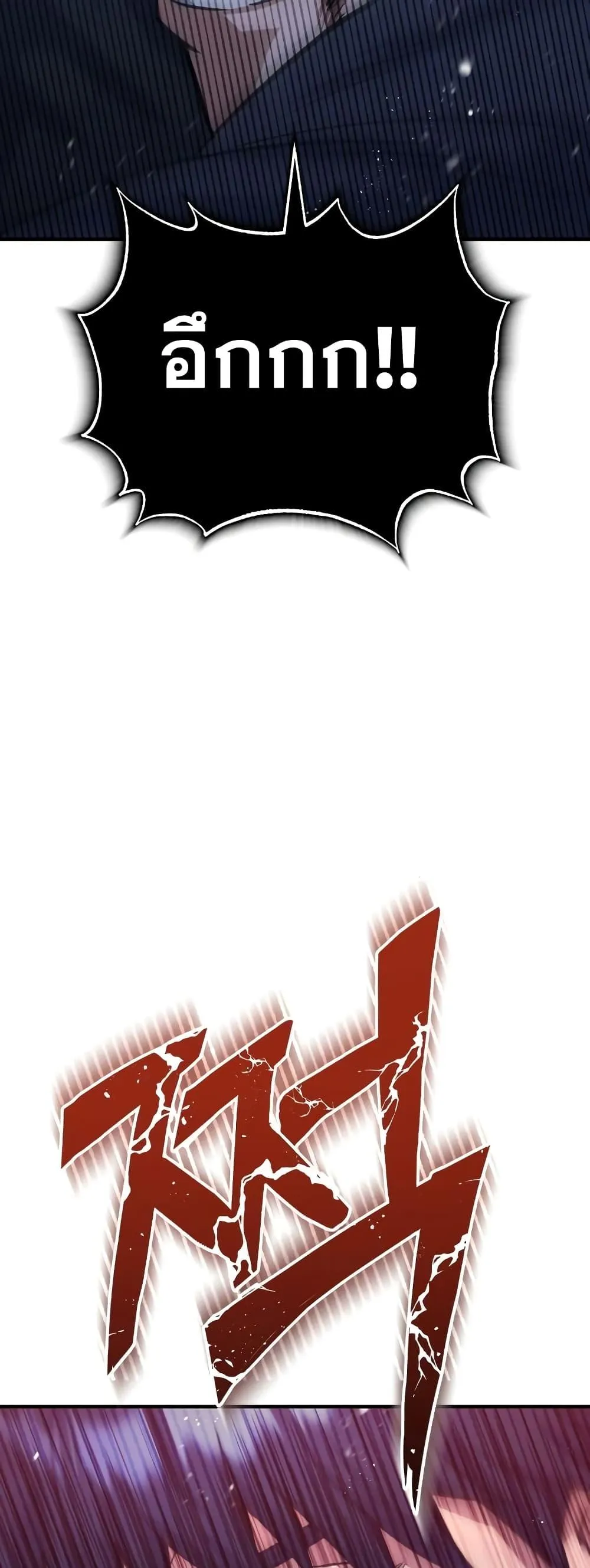 Genius of the Unique Lineage อ_จฉร_ยะนอกคอก ตอนที่ ตอนที่ 22 รูปที่ 38