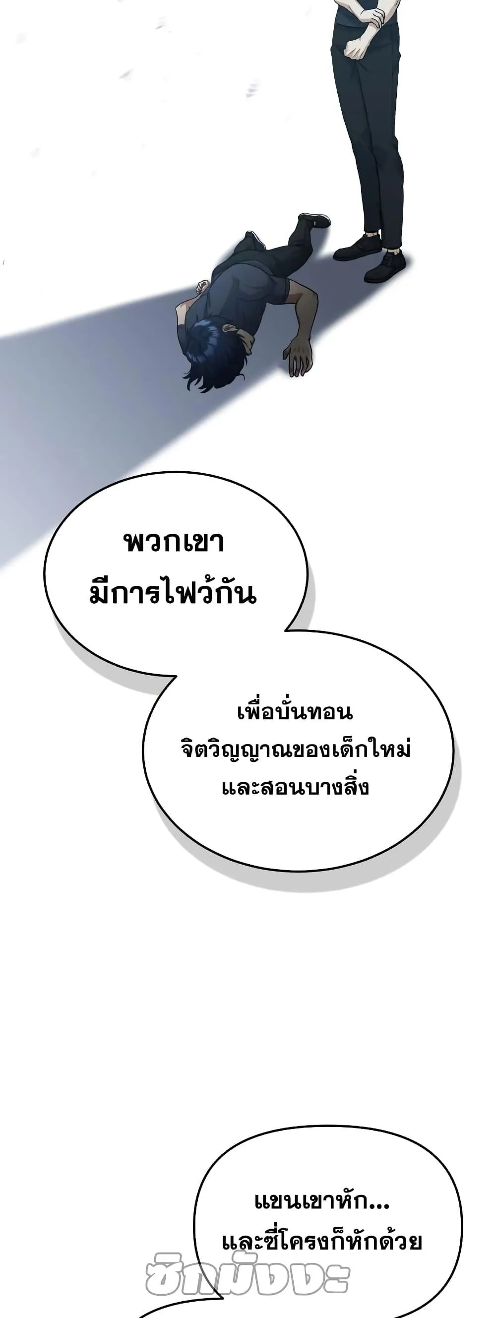 Genius of the Unique Lineage อ_จฉร_ยะนอกคอก ตอนที่ ตอนที่ 22 รูปที่ 44