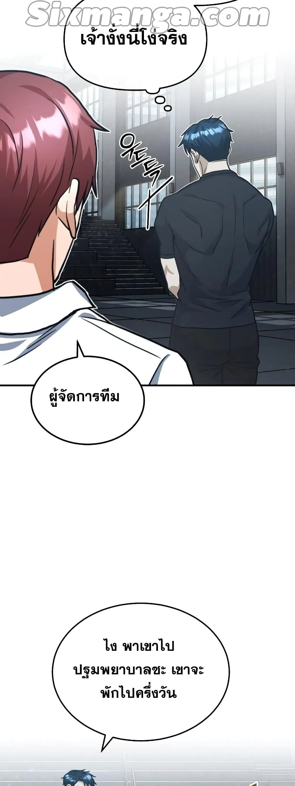 Genius of the Unique Lineage อ_จฉร_ยะนอกคอก ตอนที่ ตอนที่ 22 รูปที่ 45