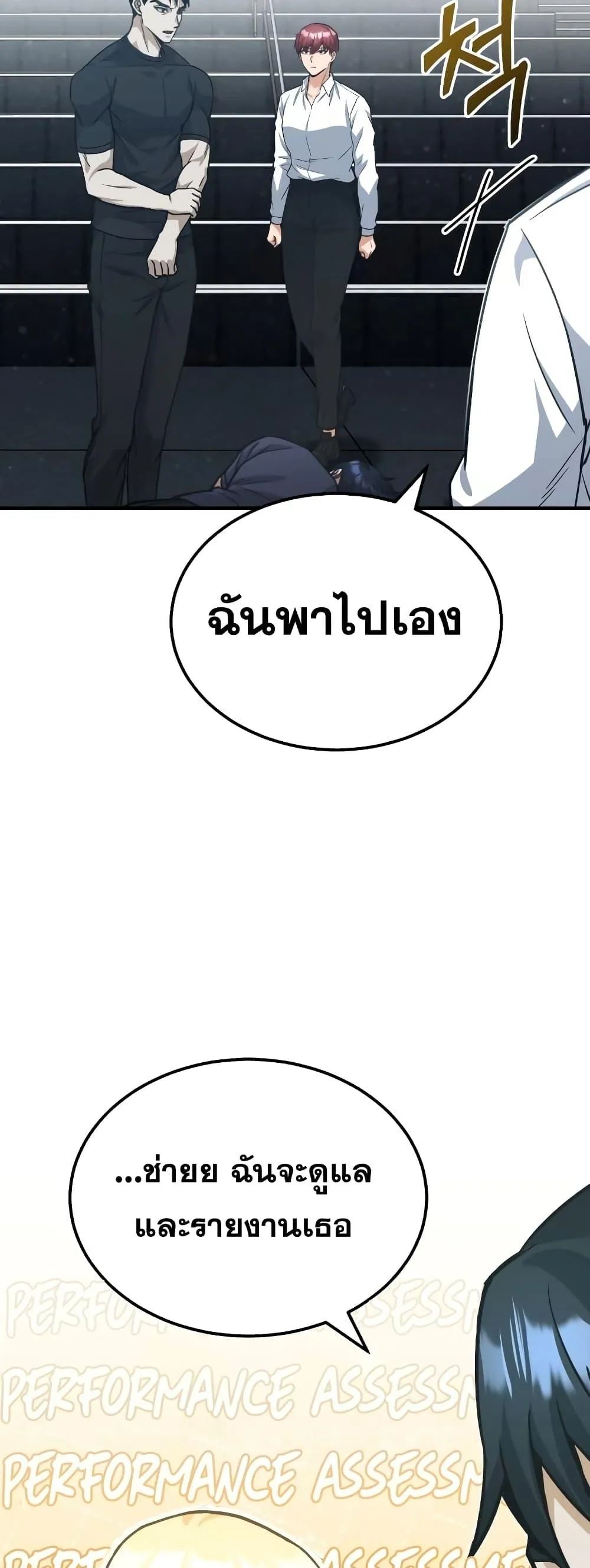 Genius of the Unique Lineage อ_จฉร_ยะนอกคอก ตอนที่ ตอนที่ 22 รูปที่ 46