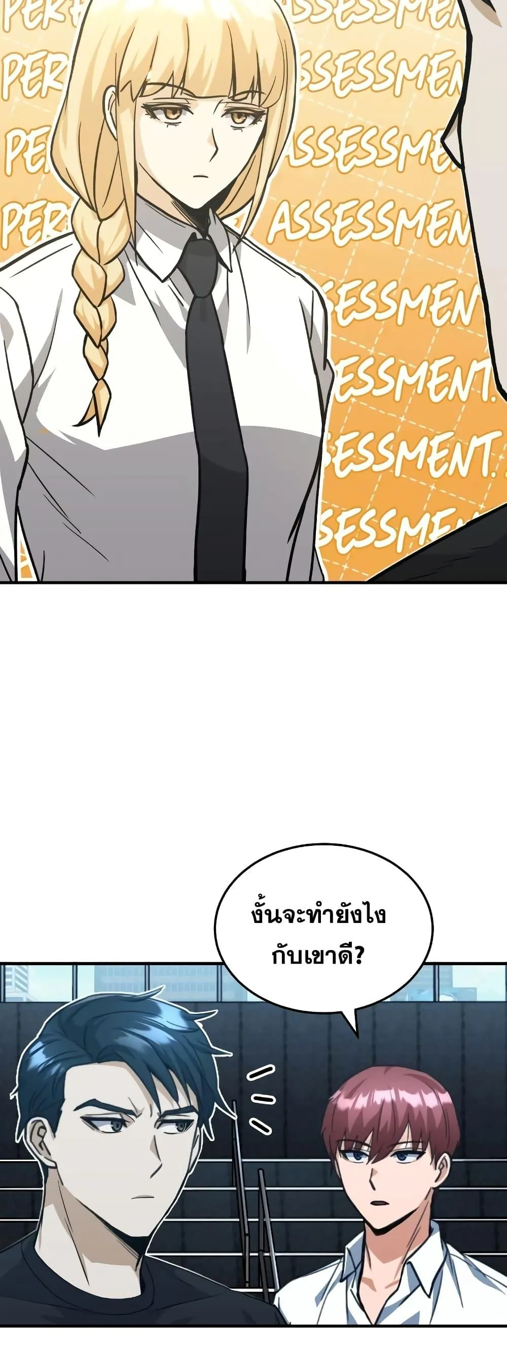 Genius of the Unique Lineage อ_จฉร_ยะนอกคอก ตอนที่ ตอนที่ 22 รูปที่ 47