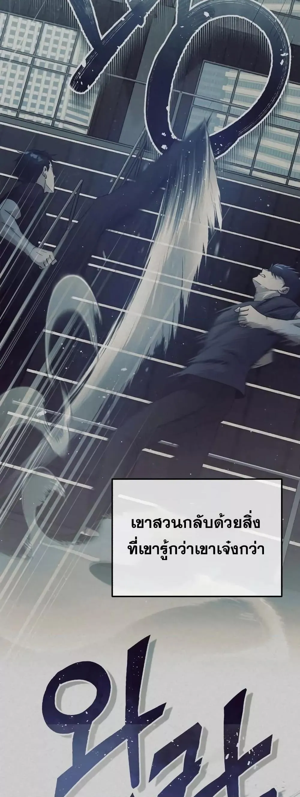 Genius of the Unique Lineage อ_จฉร_ยะนอกคอก ตอนที่ ตอนที่ 22 รูปที่ 49