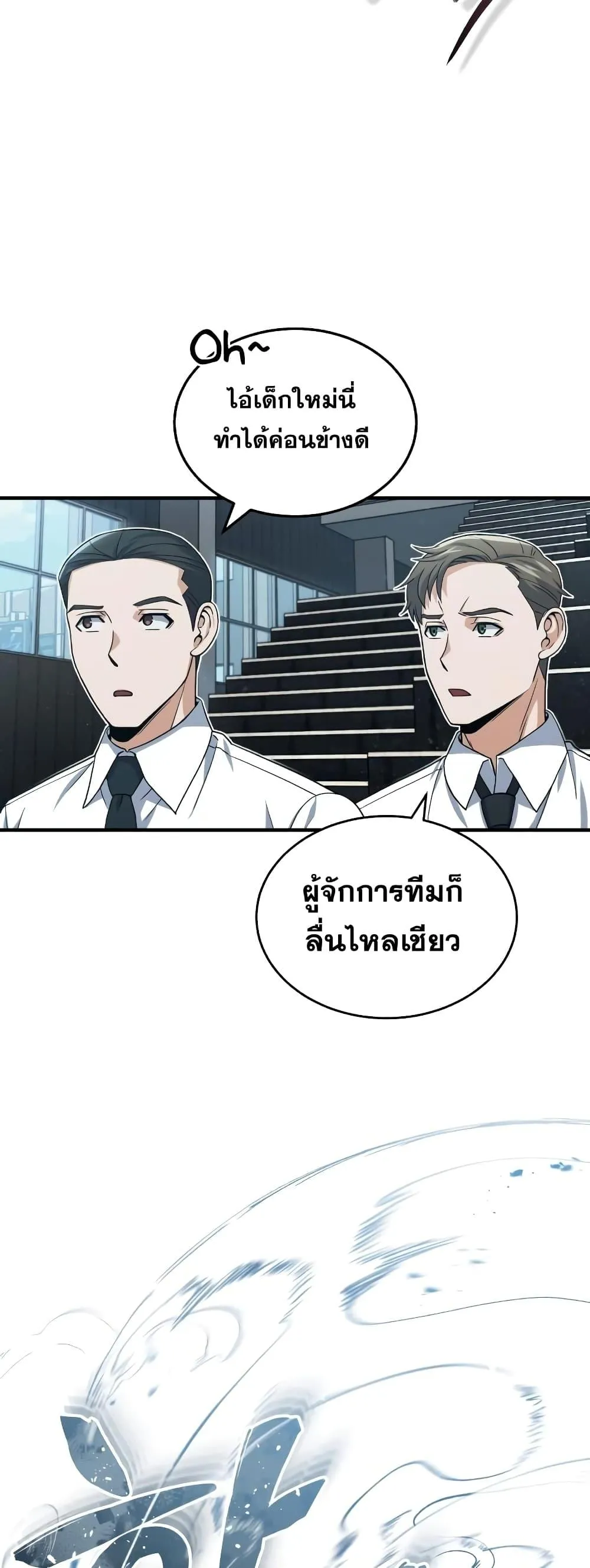 Genius of the Unique Lineage อ_จฉร_ยะนอกคอก ตอนที่ ตอนที่ 22 รูปที่ 5