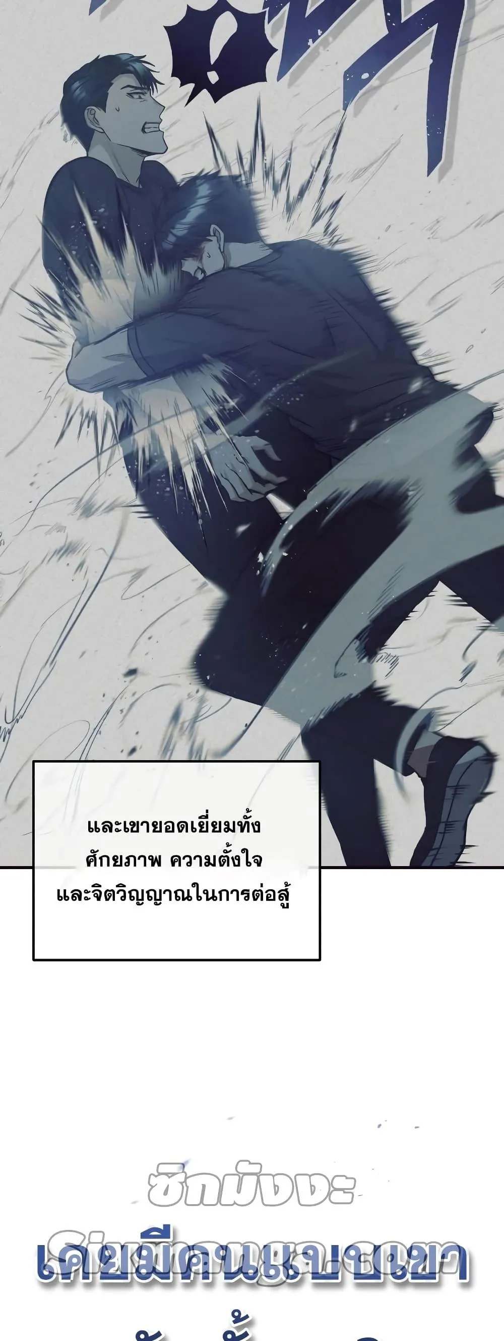 Genius of the Unique Lineage อ_จฉร_ยะนอกคอก ตอนที่ ตอนที่ 22 รูปที่ 50