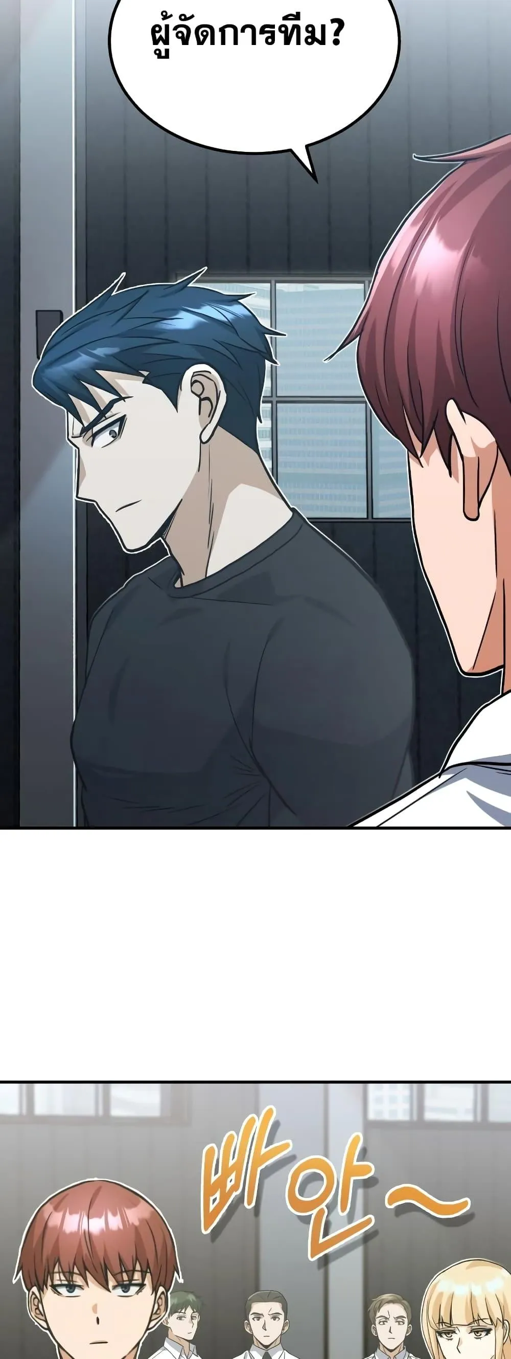 Genius of the Unique Lineage อ_จฉร_ยะนอกคอก ตอนที่ ตอนที่ 22 รูปที่ 54