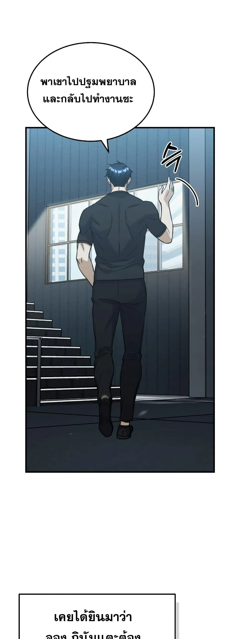 Genius of the Unique Lineage อ_จฉร_ยะนอกคอก ตอนที่ ตอนที่ 22 รูปที่ 57