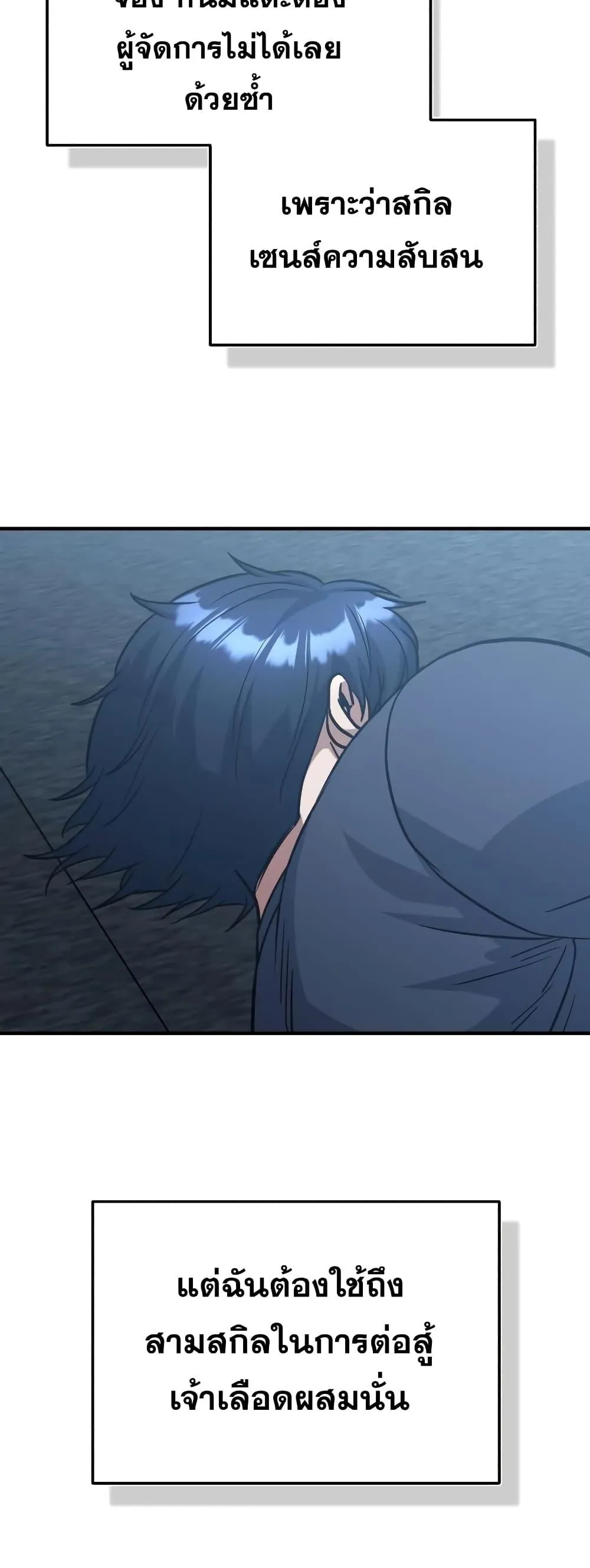 Genius of the Unique Lineage อ_จฉร_ยะนอกคอก ตอนที่ ตอนที่ 22 รูปที่ 58