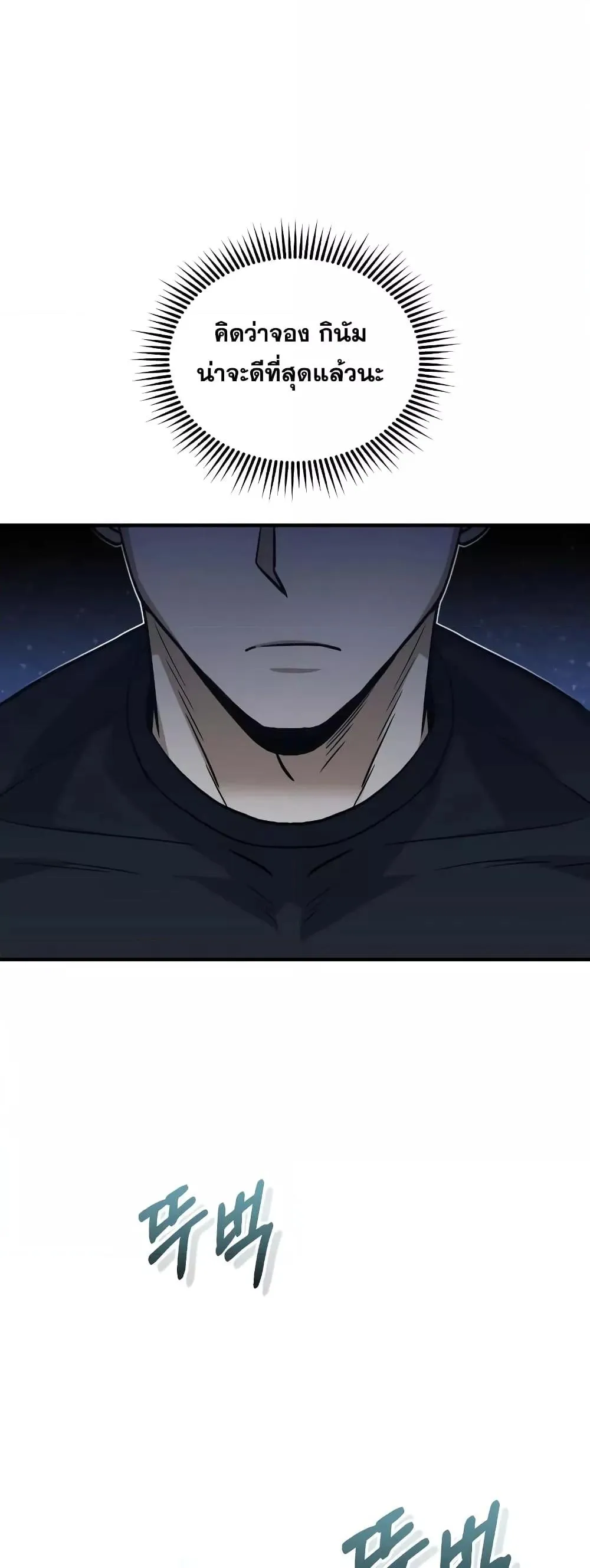 Genius of the Unique Lineage อ_จฉร_ยะนอกคอก ตอนที่ ตอนที่ 22 รูปที่ 59