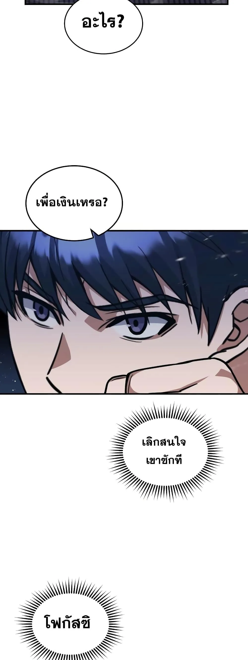 Genius of the Unique Lineage อ_จฉร_ยะนอกคอก ตอนที่ ตอนที่ 22 รูปที่ 9