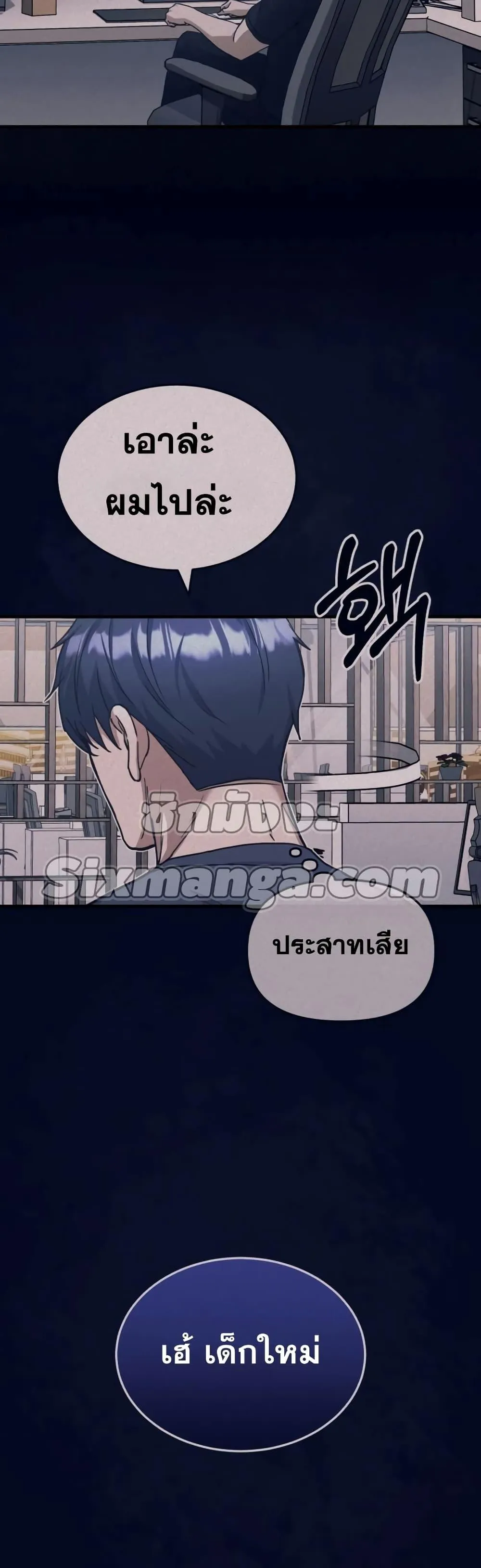 Genius of the Unique Lineage อ_จฉร_ยะนอกคอก ตอนที่ ตอนที่ 23 รูปที่ 10